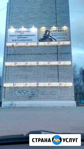 Аренда рекламного места Новоалтайск - изображение 1