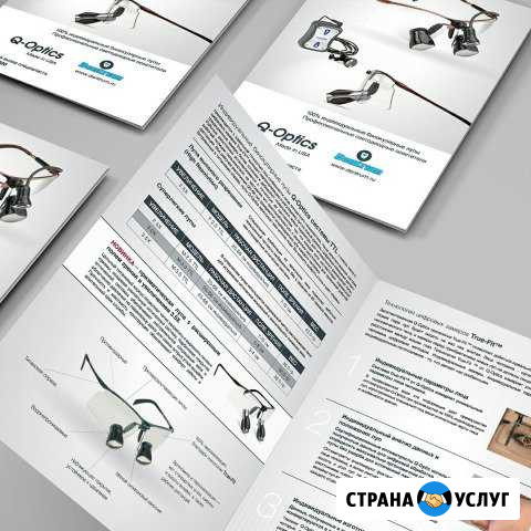 Дизайн полиграфии Долгопрудный - изображение 1
