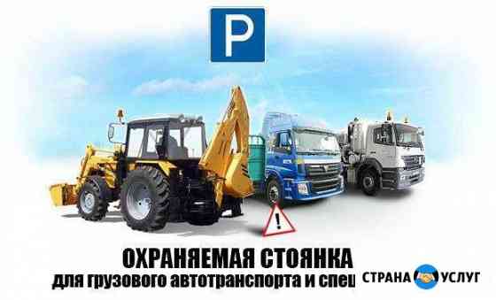 Стоянка Ярославль