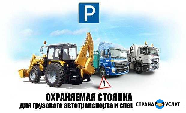 Стоянка Ярославль - изображение 1