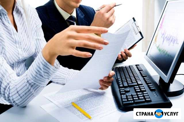 Бухгалтерские услуги Новокузнецк - изображение 1