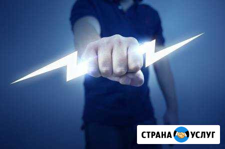 Электрик Щекино - изображение 1