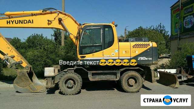 Услуги эксковатора Хасавюрт - изображение 1