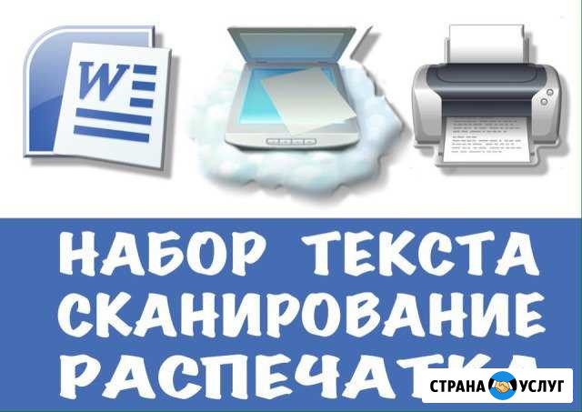 Набор и распечатка текста Анапа - изображение 1