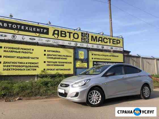Аренда Авто Киров
