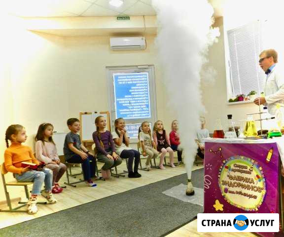 Научное шоу Новороссийск - изображение 1