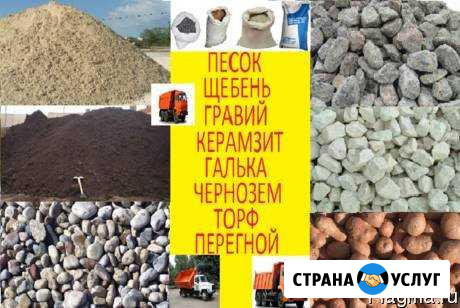 Доставка песка, щебня, услуги экскаватора погрузчи Пущино - изображение 1