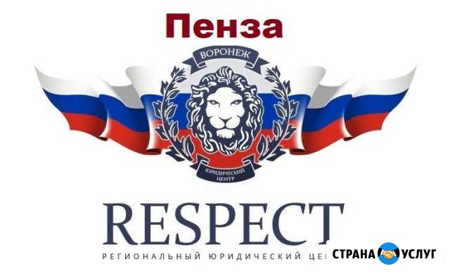 Оформление и регистрация гбо, реф, двс в гибдд Пенза - изображение 1
