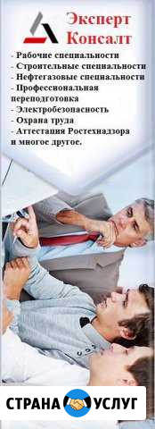 Рабочие специальности. Дистанционно Тюмень - изображение 1