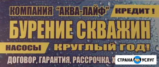 Бурение скважин на воду Ангарск - изображение 1
