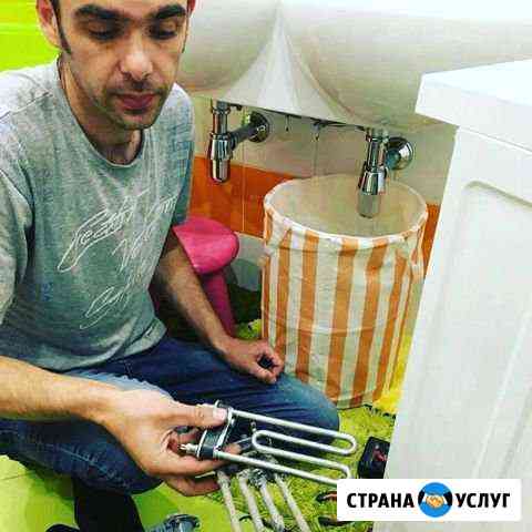 Ремонт стиральных машинок Москва