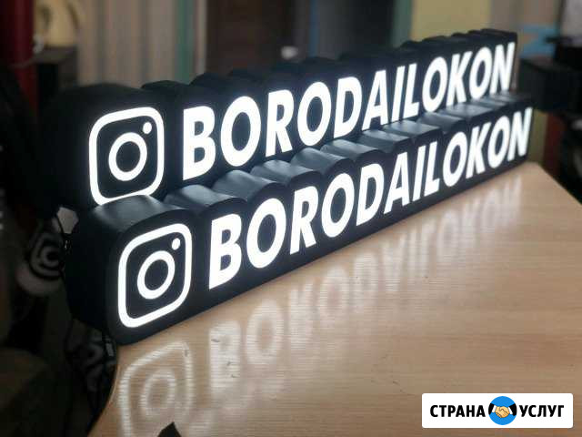 Вывеска Горно-Алтайск - изображение 1
