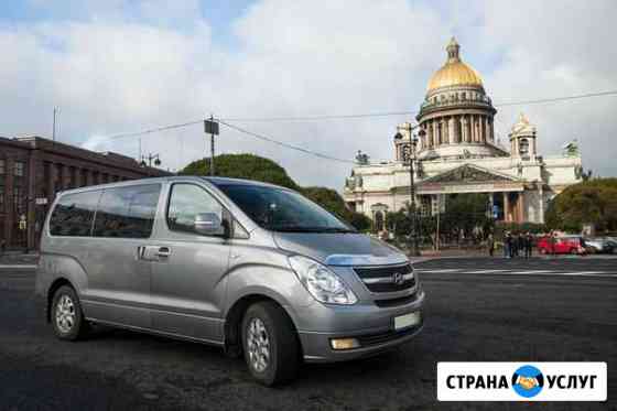 Заказ минивэна Санкт-Петербург