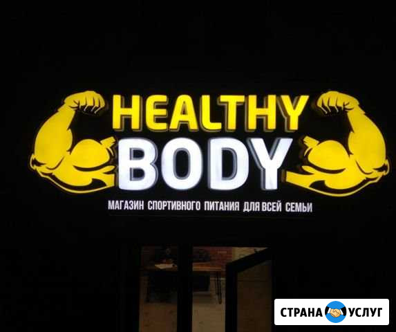 Изготовление наружной рекламы Махачкала - изображение 1
