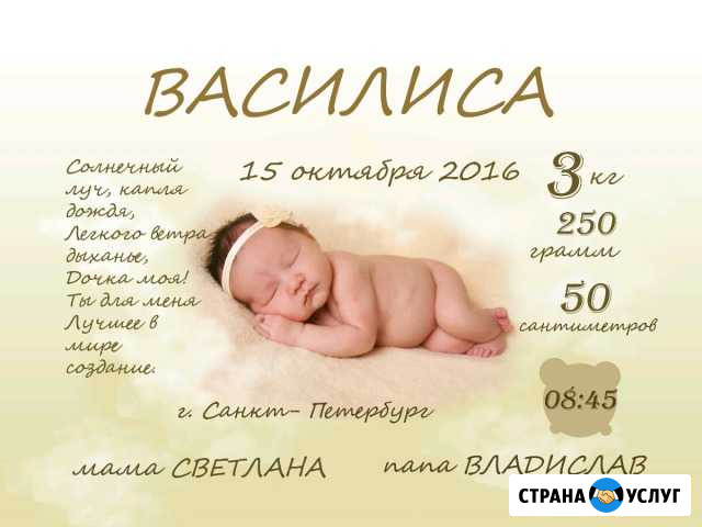 Метрики, визитки, пригласительные Сосновый Бор - изображение 1