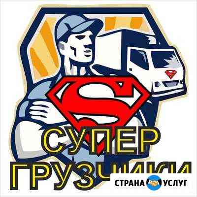Услуги грузчиков Томск