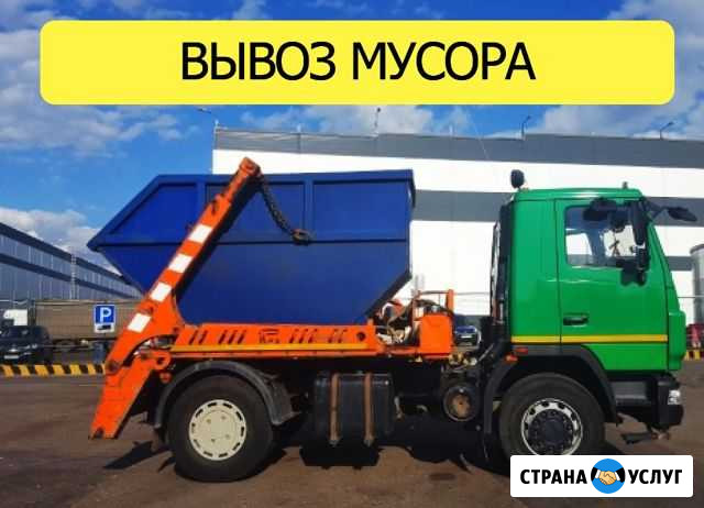 Вывоз мусора Одинцово - изображение 1
