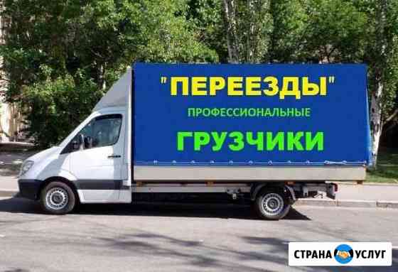 Грузчики Барнаул