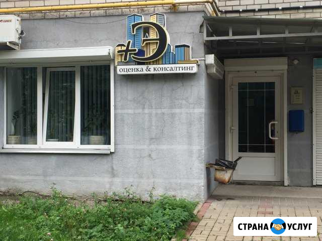 Юридические услуги, оформление недвижимости, земли Калуга - изображение 1