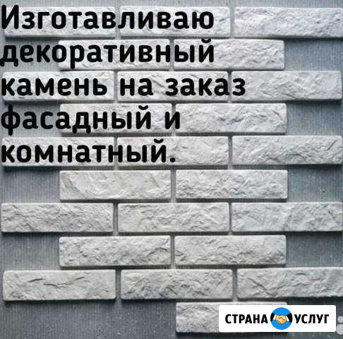 Декоративная плитка, камень Кардоникская - изображение 1