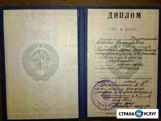 Репетитор по истории и обществознанию к егэ и огэ Альметьевск