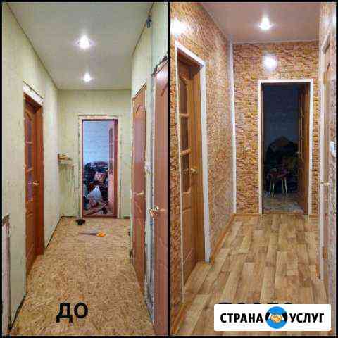 Строительство и отделка Чкаловск