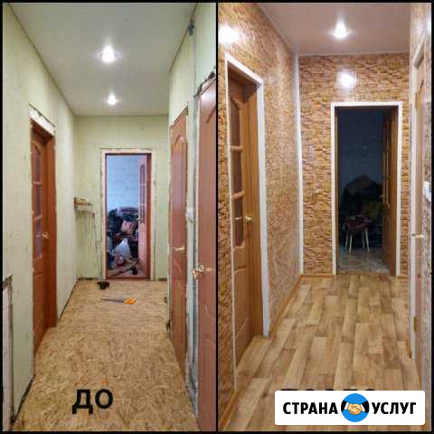 Строительство и отделка Чкаловск - изображение 1