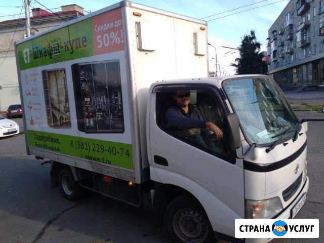 Грузоперевозки, грузчики Омск - изображение 1