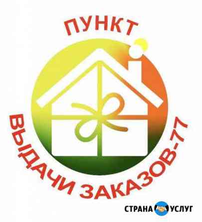 Пвз 77 Сеть Пунктов Выдачи Заказов Москва