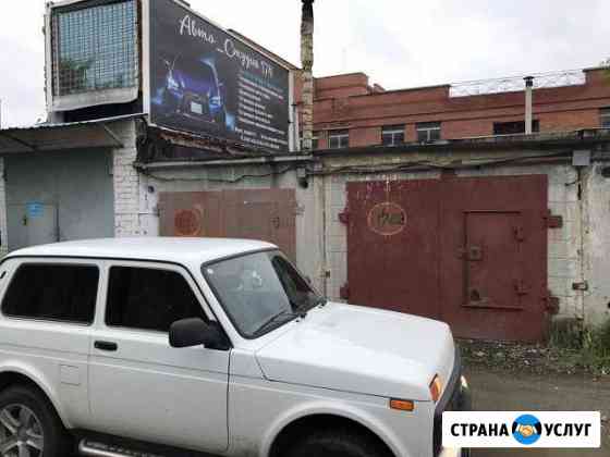 Тонирование Полировка Бронирование Челябинск