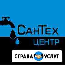 Сантехник Ноябрьск