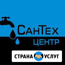 Сантехник Ноябрьск - изображение 1