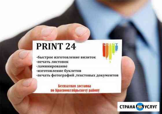 Визитки Волгоград