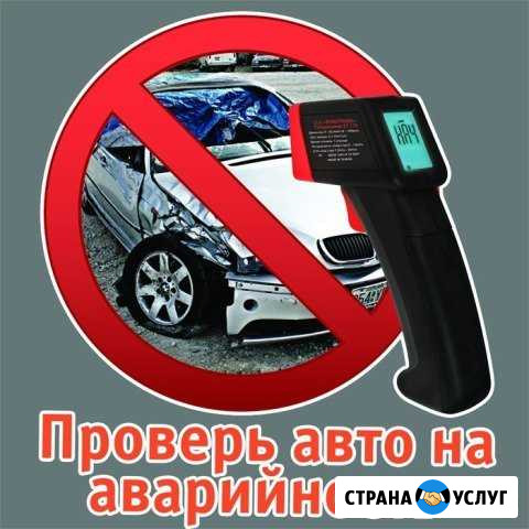 Автоэксперт-юрист г. Бугульма Бугульма - изображение 1