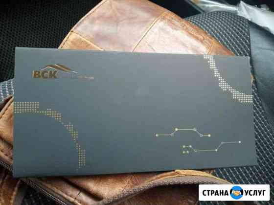 Скидочный сертификат страхование вск Ставрополь
