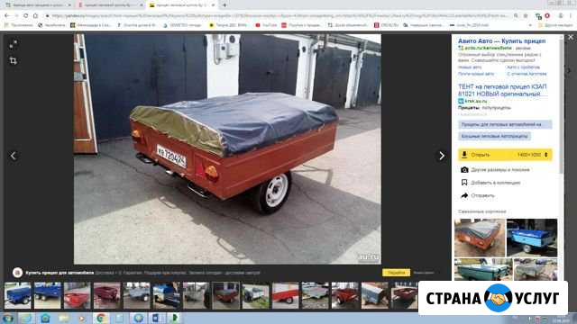 Аренда прицепа для авто, мотоблока, подката Вязьма - изображение 1