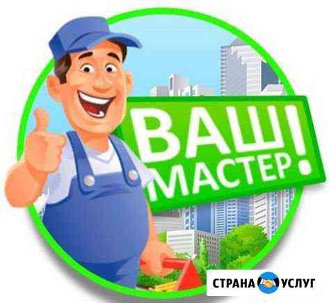 Мастер на час Стерлитамак