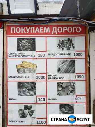 Принимаю черный и цветной металлолом,вывезем лом Ярославль
