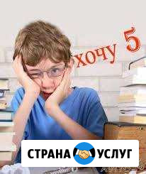 Репетитор 1-5 класс. Подготовка к школе Майкоп - изображение 1