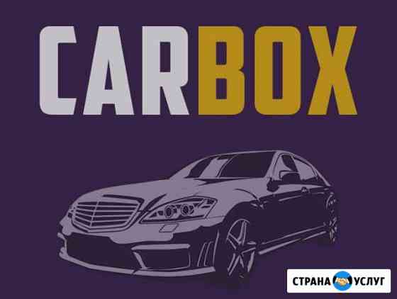 Химчистка салона автомобиля Омск
