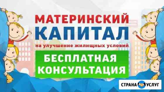 Материнский капитал не дожидаясь з-х летия ребенка Арзамас