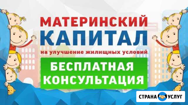 Материнский капитал не дожидаясь з-х летия ребенка Арзамас - изображение 1
