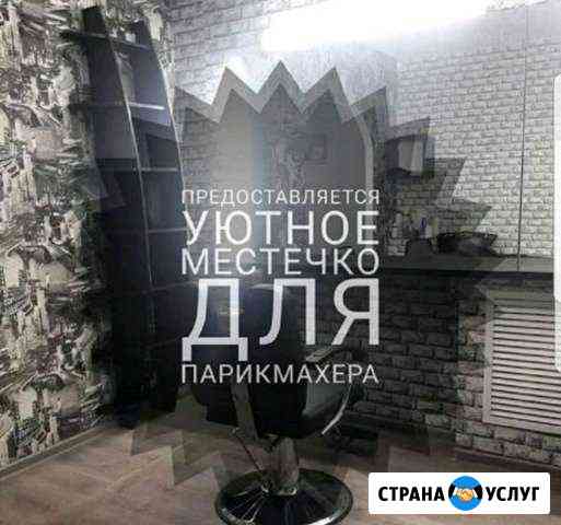 Услуги Ковров