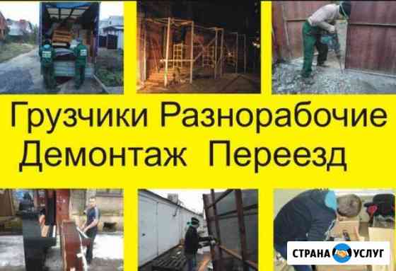 Бригада опытных грузчиков Хабаровск