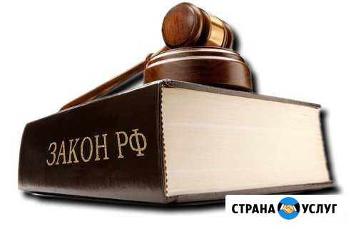 Адвокатский кабинет Дроновой Н. В Каменск-Уральский - изображение 1