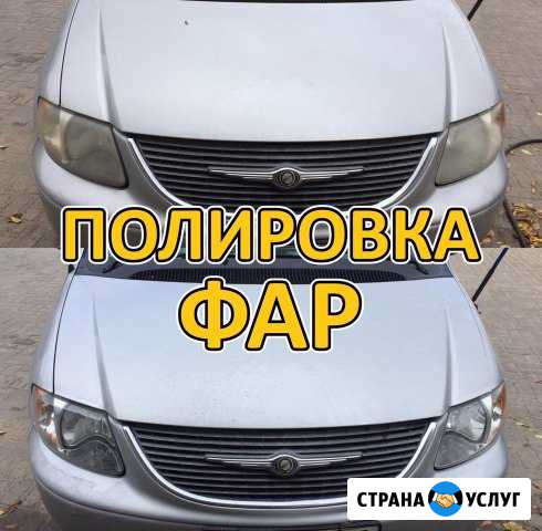 Полировка фар Дзержинск - изображение 1