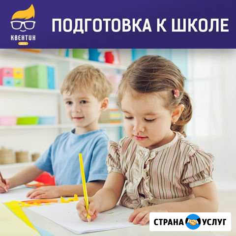 Подготовка к школе Оренбург - изображение 1