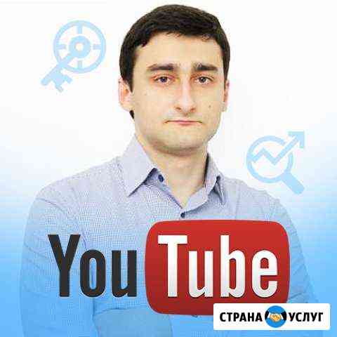 Продвижение Youtube канала Москва