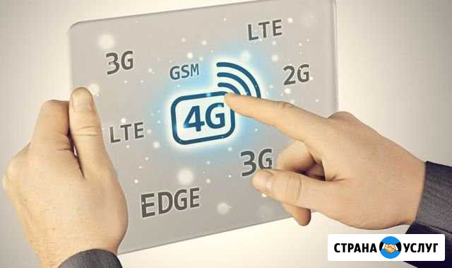 Интернет. Усиление 4G. GSM. WiFi Анапа - изображение 1