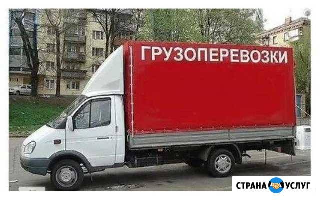 Грузоперевозки Газель Грузчики нал/безнал Миасс - изображение 1